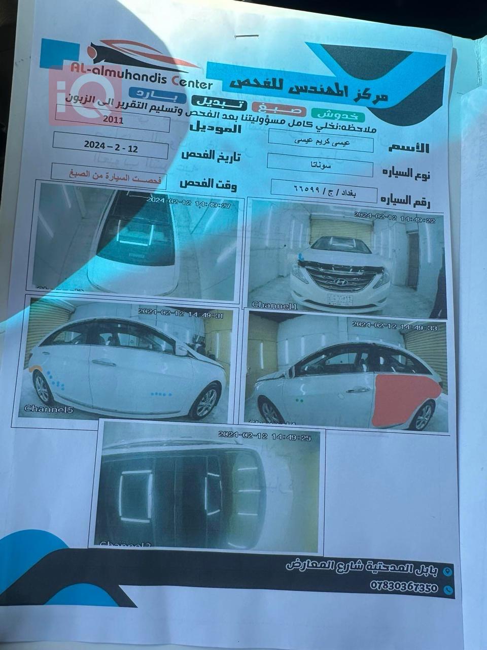 هيونداي سوناتا